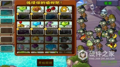 植物大战僵尸2官方版中文版