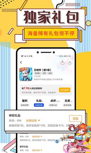 懂游戏最新版app