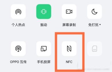 oppo reno7 pro如何开启nfc