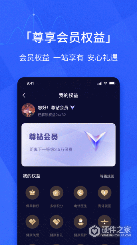 E动生命app