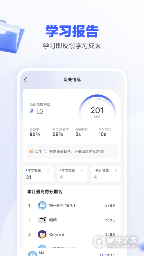 一起公考AI课app