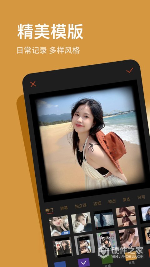 可可修图app免费版