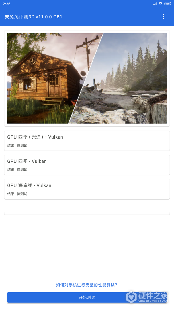 安兔兔评测3D