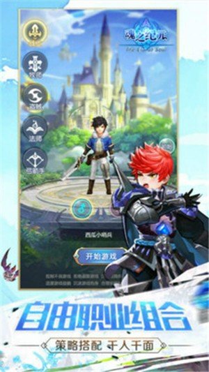 魂之纪元国际版