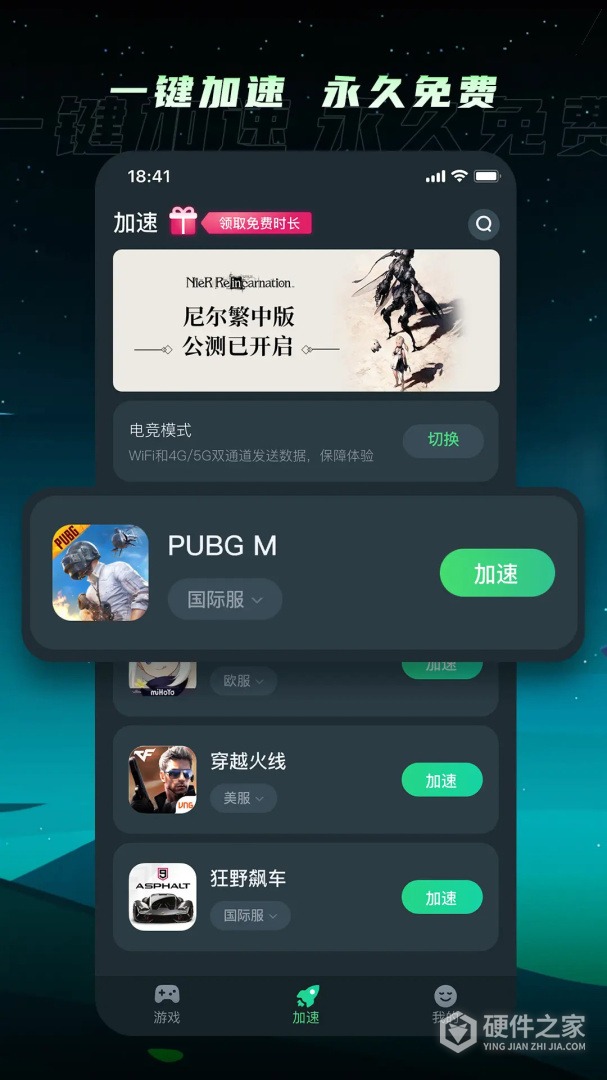 TM加速器
