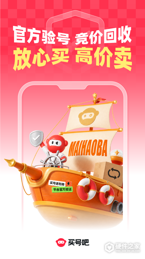 买号吧