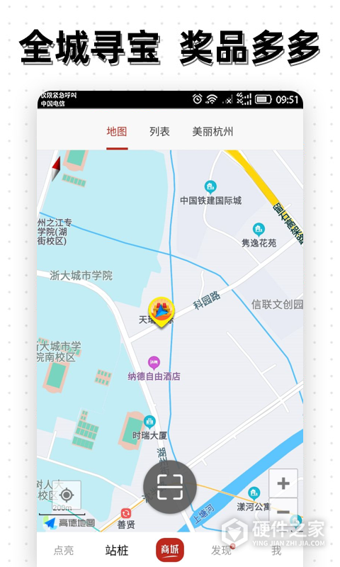 点亮官方版