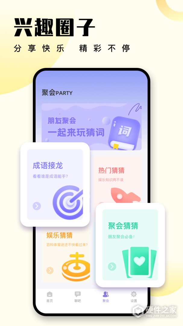 萝卜密聊红包版