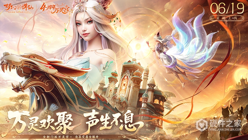 梦幻新诛仙怀旧版