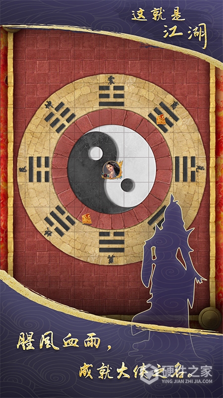 这就是江湖最新版