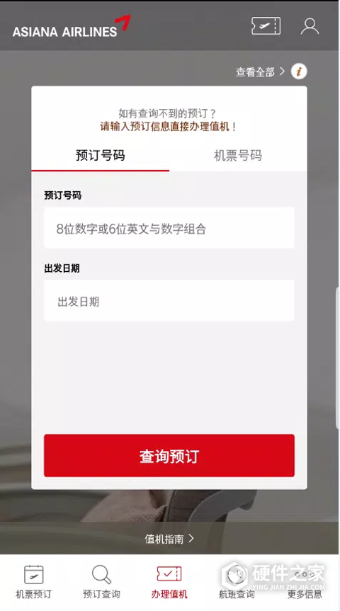 韩亚航空
