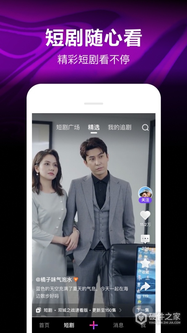 腾讯微视青少年版