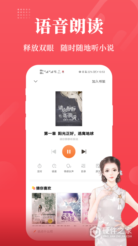 才子阅读