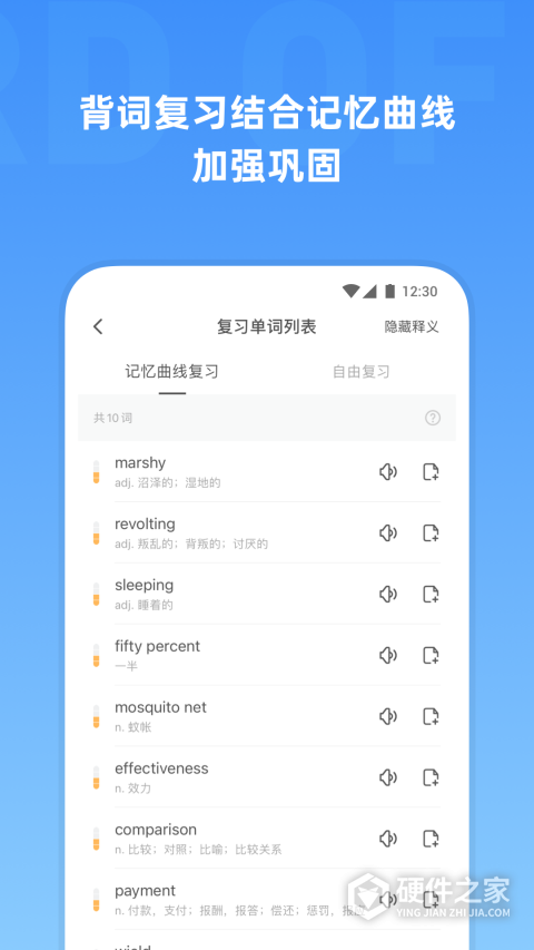 雅思单词app