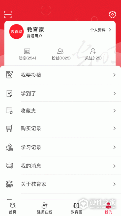 光明教育家app最新版本