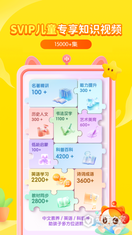 喜马拉雅儿童
