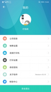 芝麻地柜台端