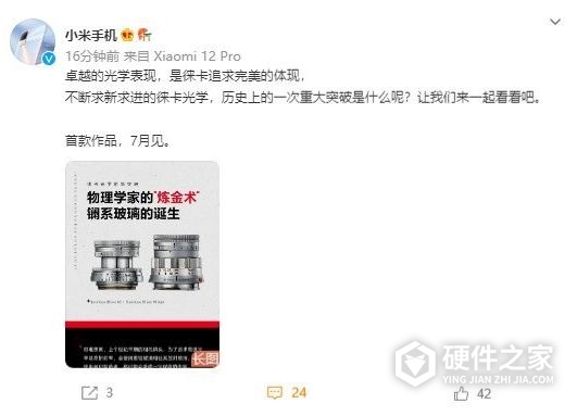 小米12 ultra什么时候发布