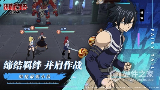 妖精的尾巴激斗腾讯版