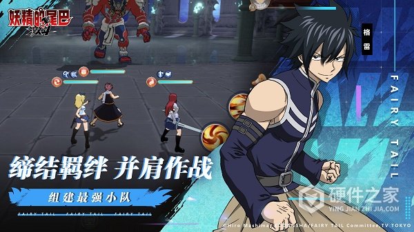 妖精的尾巴激斗腾讯版