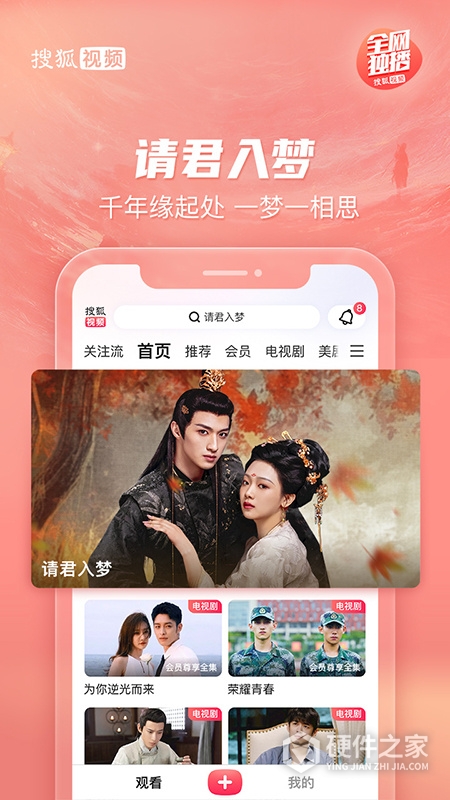 搜狐视频怀旧版