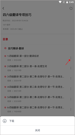 中公考研在线app