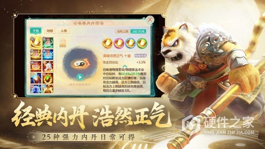 大话西游网易版