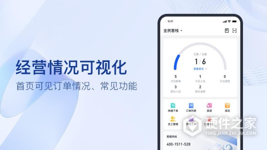 全民悦宿