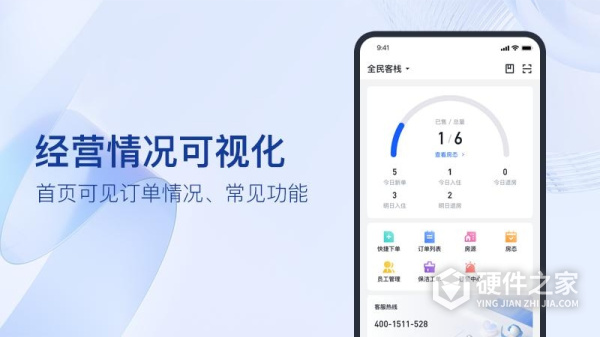 全民悦宿app