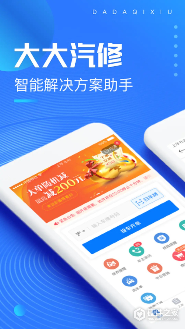 大大汽修