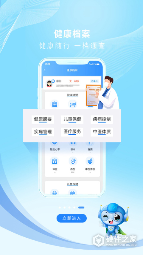 泰州通app