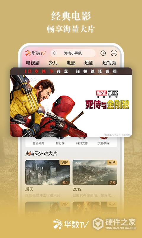 华数TV