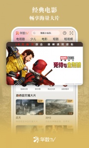 华数TV