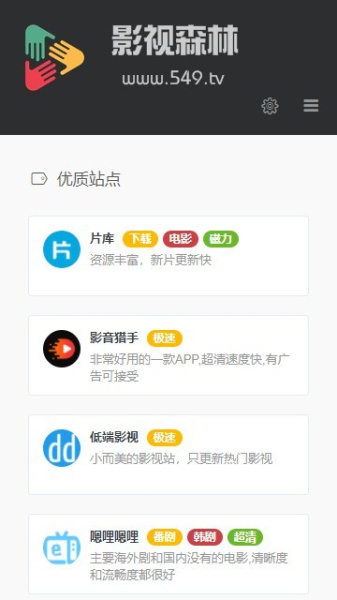 影视森林yssenlin