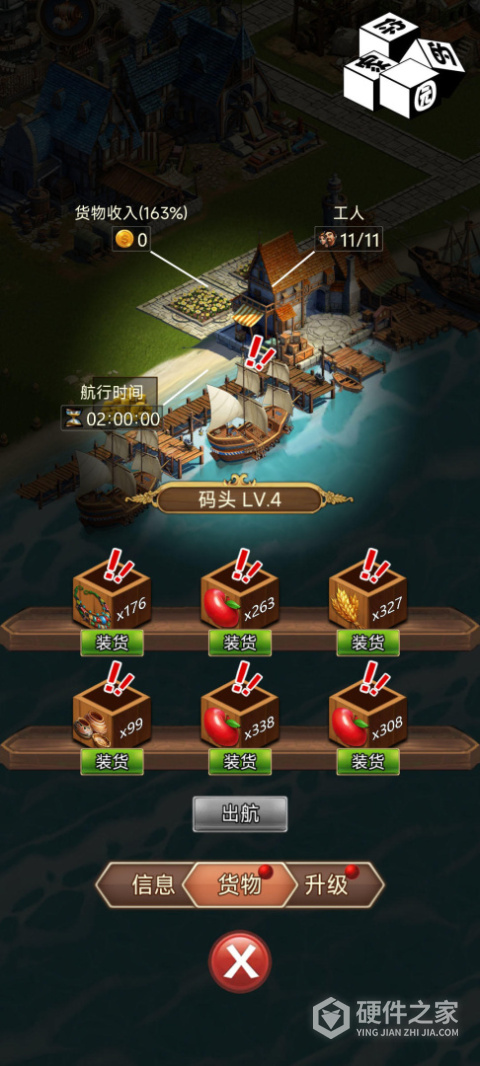 你的家园