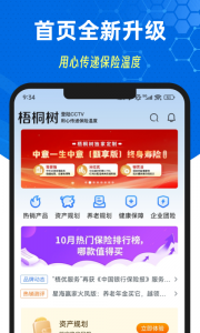 梧桐树