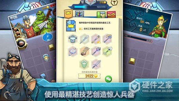 铁匠日记2