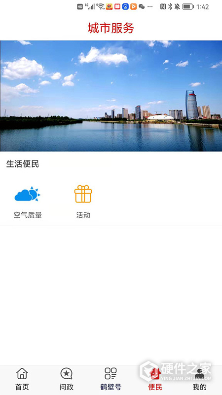 无限鹤壁