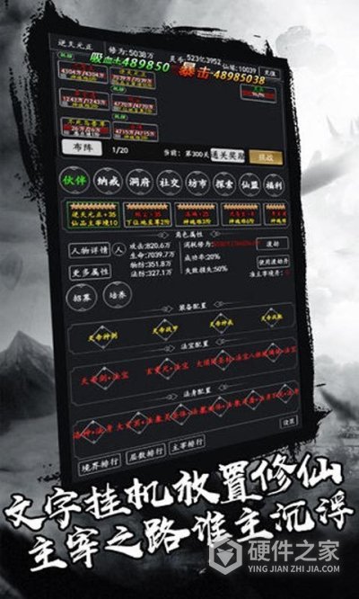 剑气除魔腾讯版