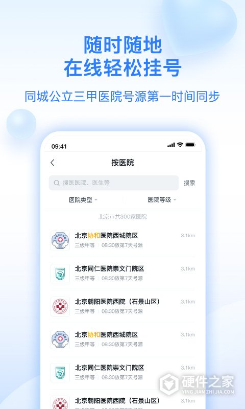 妙手医生app