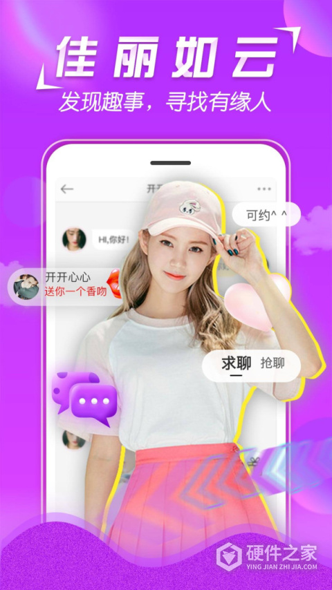 美V聊天app