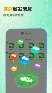 微分身双开