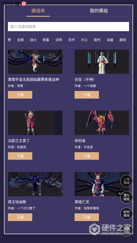 全面战争模拟器模组工具app