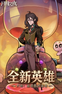 月圆之夜微信版