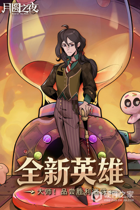 月圆之夜微信版