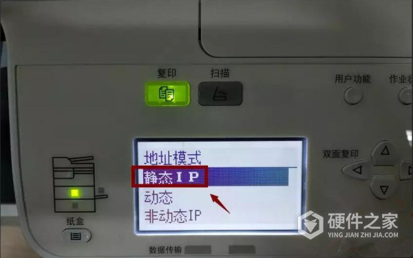 东芝2323am设置网络IP