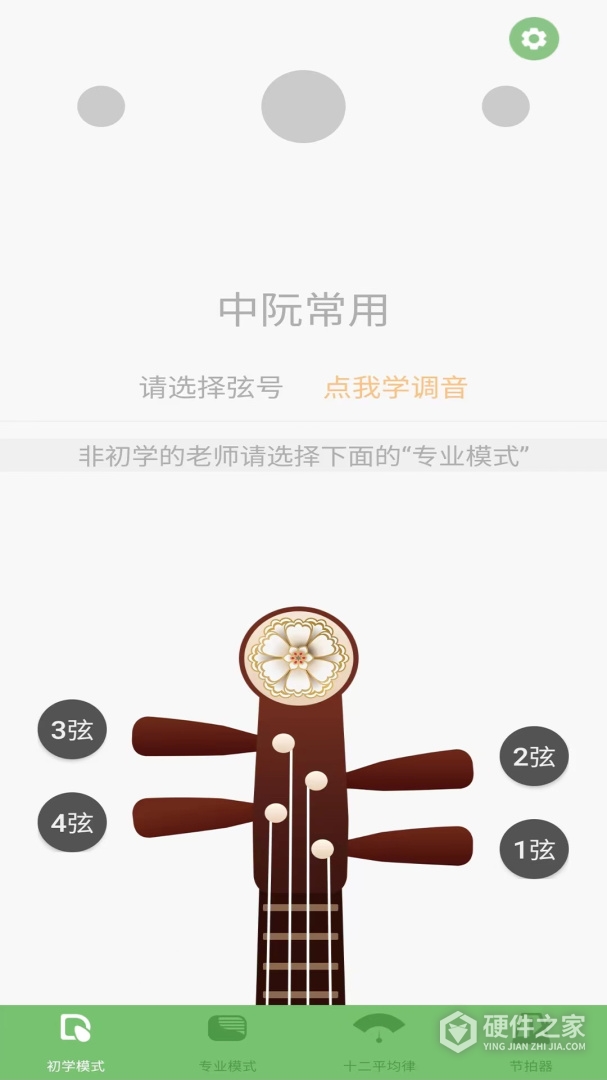 智能阮咸调音器