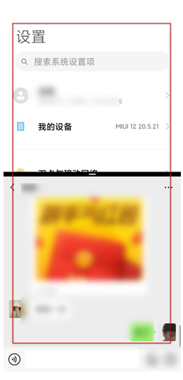 miui13系统分屏如何设置