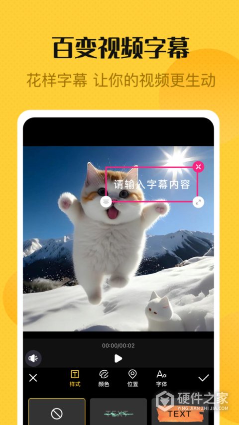 视频编辑精灵app