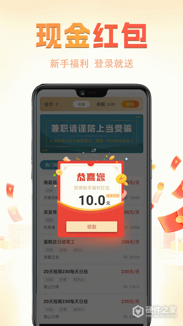 兼职咸鱼